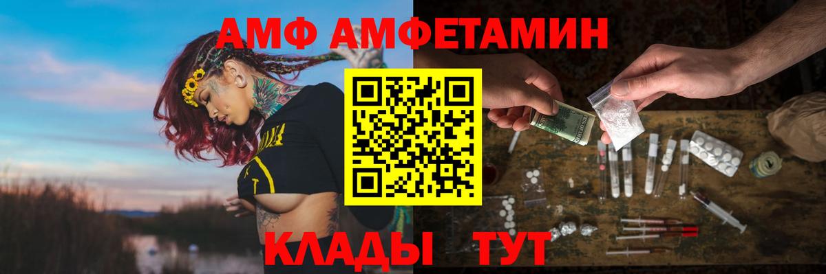 АМФ 97%  АМФ  Ахтубинск  Вход с VPN 