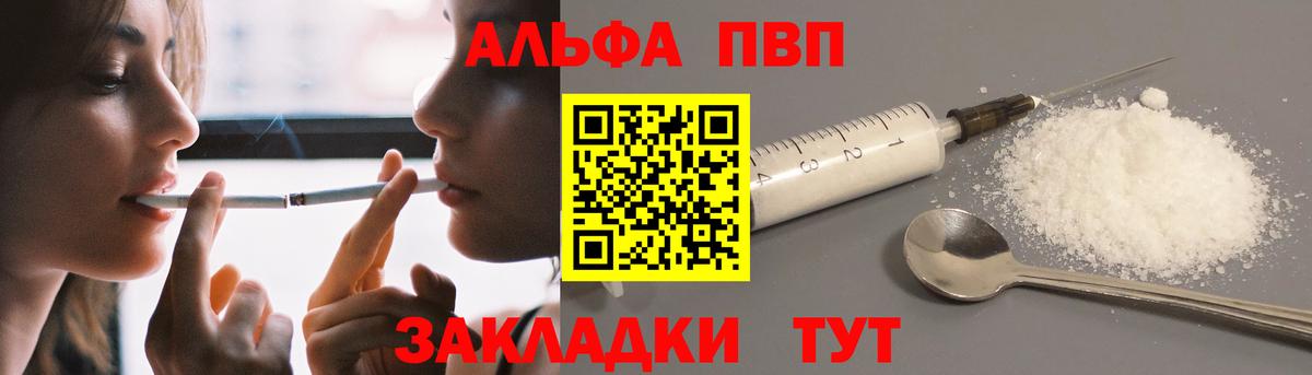 A-PVP крисы CK Ахтубинск