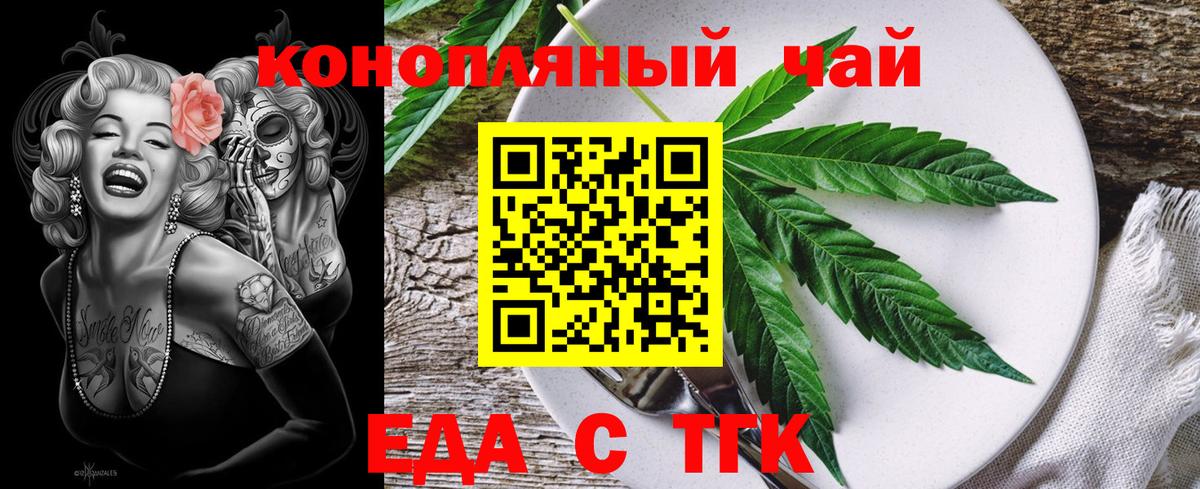 Cannafood конопля  Вход с VPN  Ахтубинск 