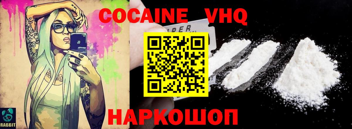 COCAIN  Вход с VPN  Cocaine 97%  Ахтубинск  Cocaine Fish Scale 