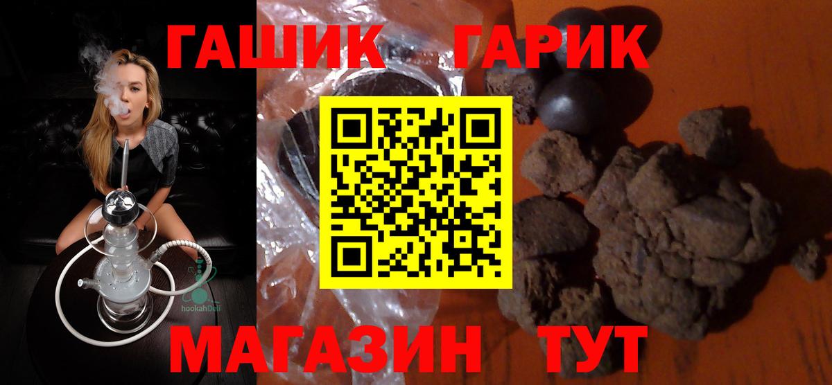 Ахтубинск  ГАШИШ Cannabis  ГАШ  Вход с VPN  ГАШИШ Cannabis 