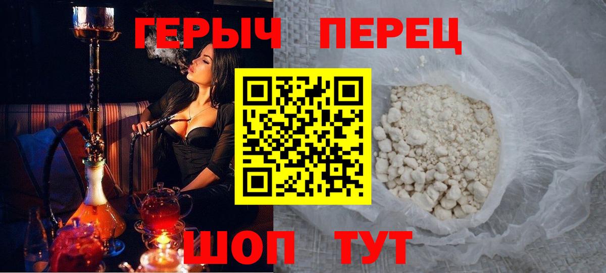 Ахтубинск  Героин белый  Вход с VPN 