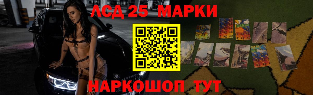 LSD-25 экстази ecstasy Ахтубинск