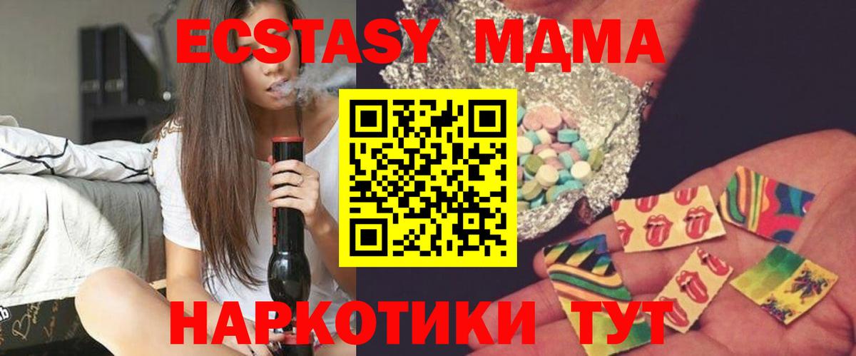 МДМА кристаллы Ахтубинск