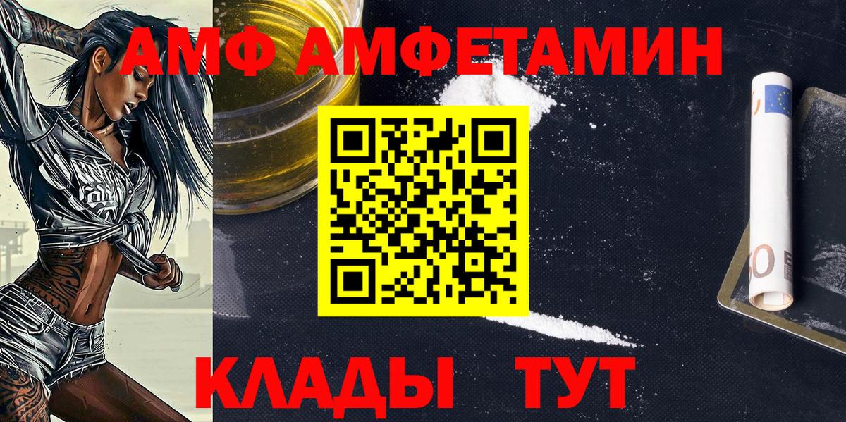 Первитин Декстрометамфетамин 99.9% Ахтубинск