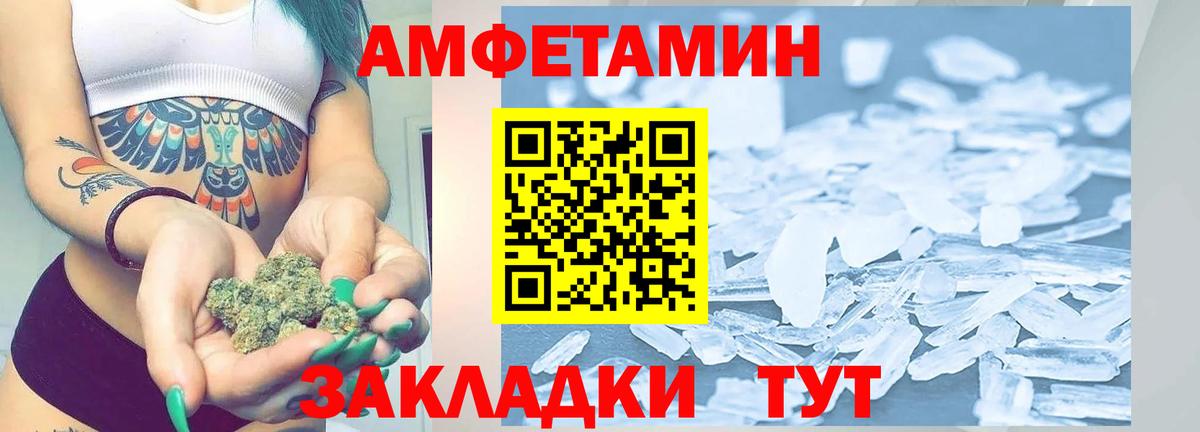 Ахтубинск  Метамфетамин витя  Вход с VPN 