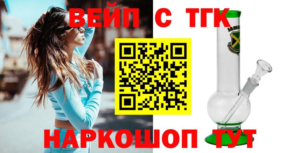 ТГК гашишное масло Ахтубинск