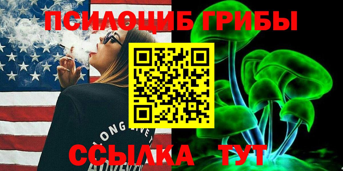 Ахтубинск  Галлюциногенные грибы мицелий  Вход с VPN  наркотики  Псилоцибиновые грибы прущие грибы 