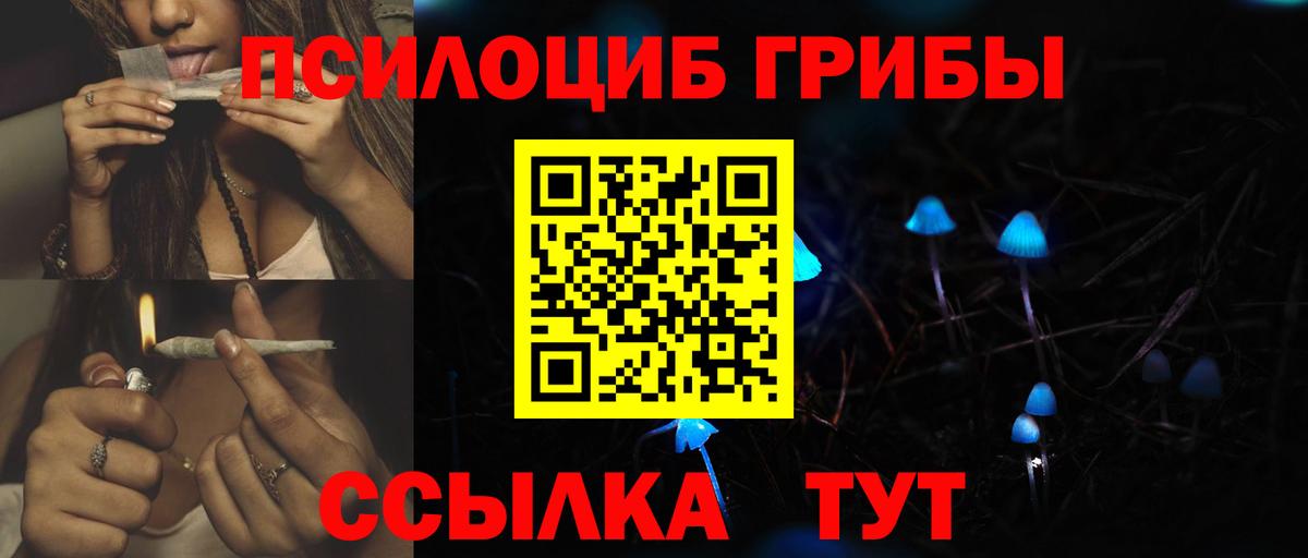 Галлюциногенные грибы ЛСД Ахтубинск