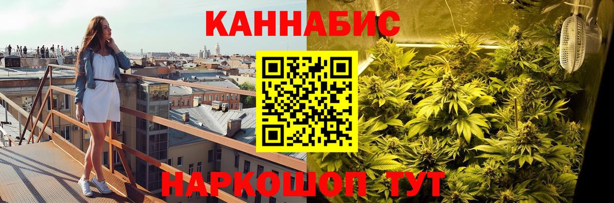 Канабис планчик  Вход с VPN  Каннабис план  Ахтубинск  Бошки марихуана тримм 