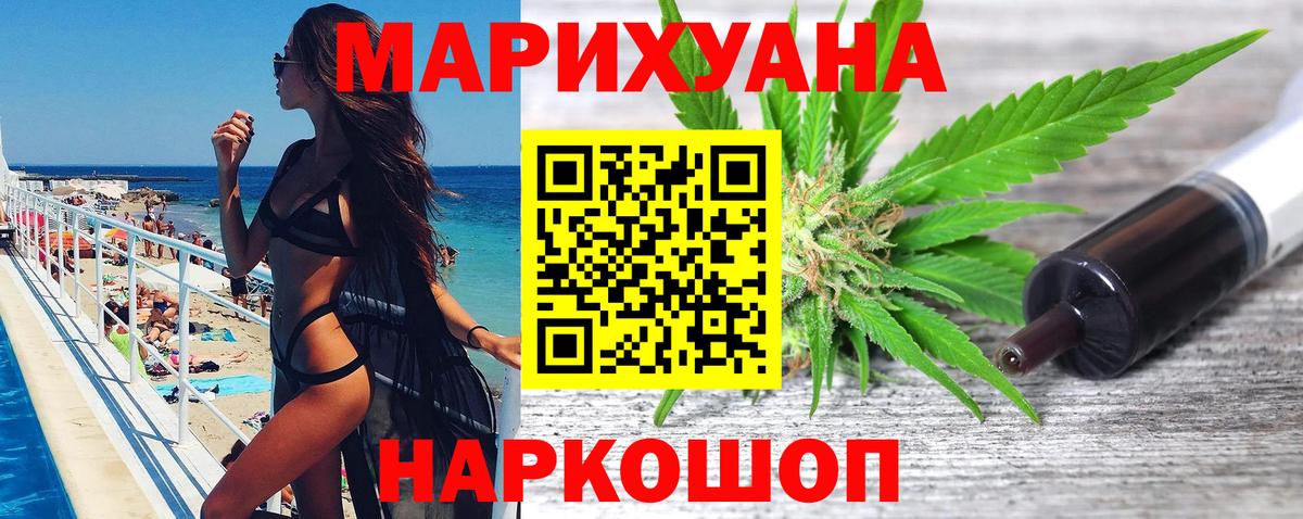 МАРИХУАНА тримм Ахтубинск